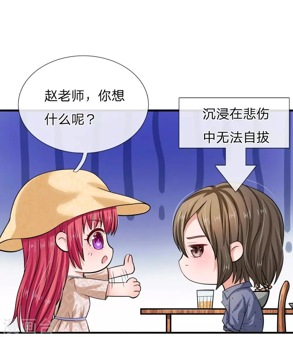 第166话 明台遇险 第16页