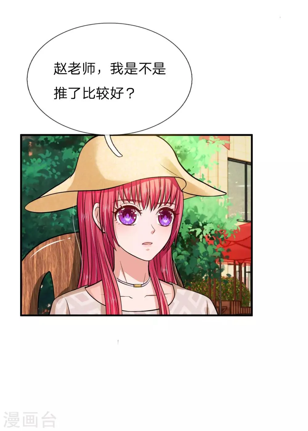 第166话 明台遇险 第19页