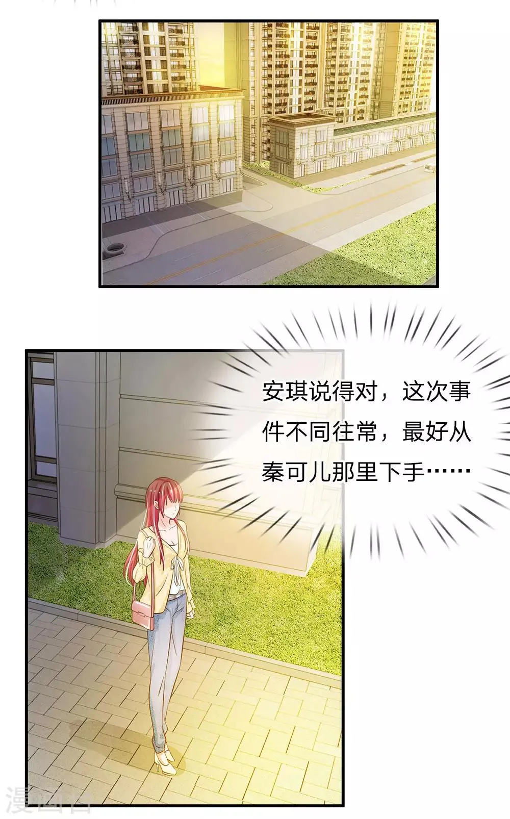第162话 被记者围堵 第6页
