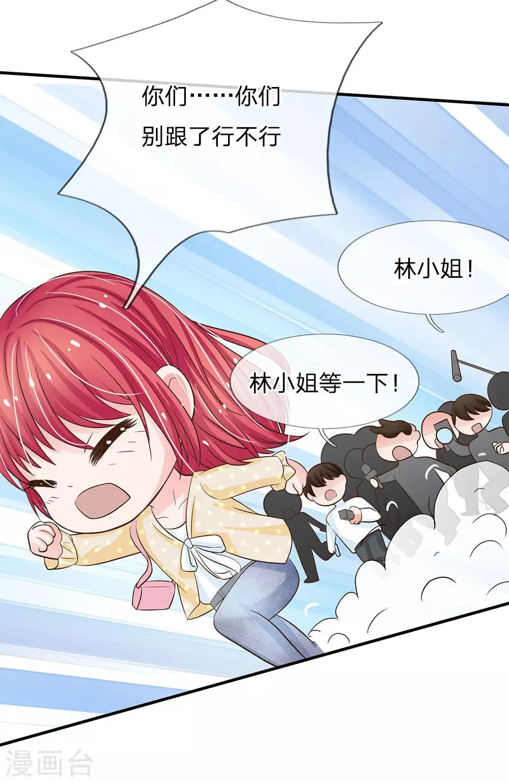 第162话 被记者围堵 第14页