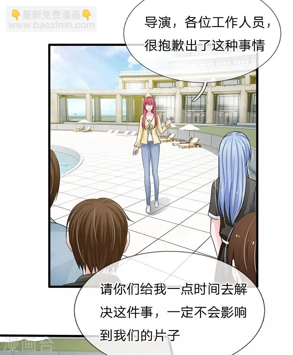 第161话 又上热搜了 第10页