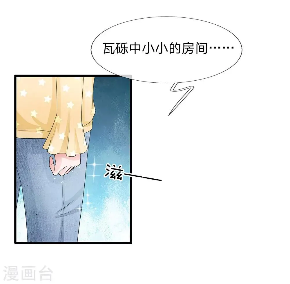 第161话 又上热搜了 第13页