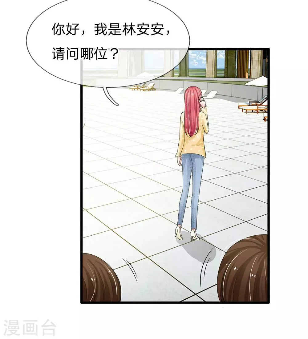 第161话 又上热搜了 第15页