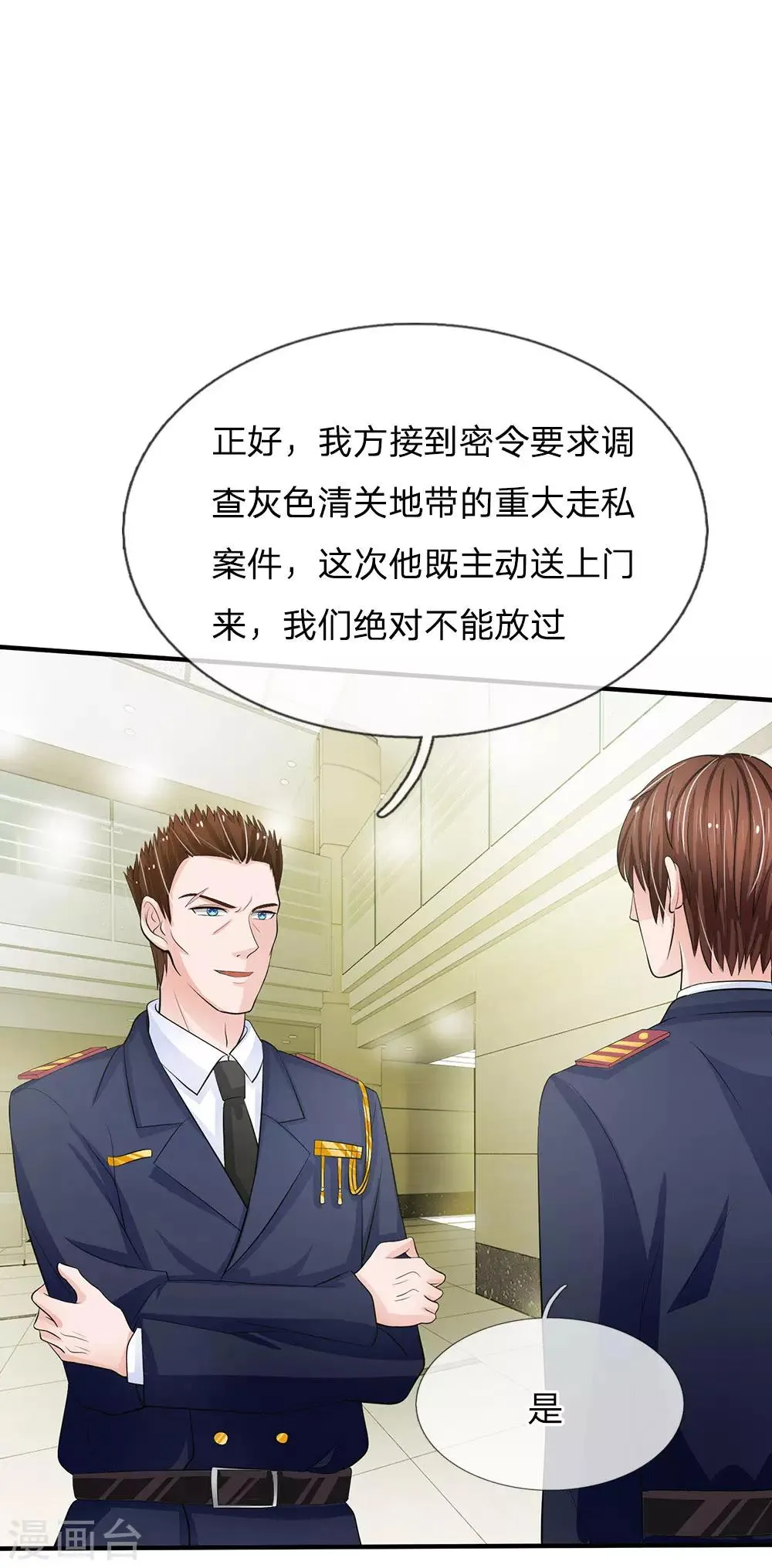 第160话 你这是有心包庇！ 第12页