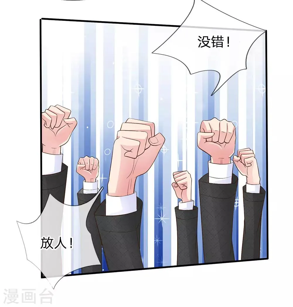 第158话 尹修不见了！ 第17页
