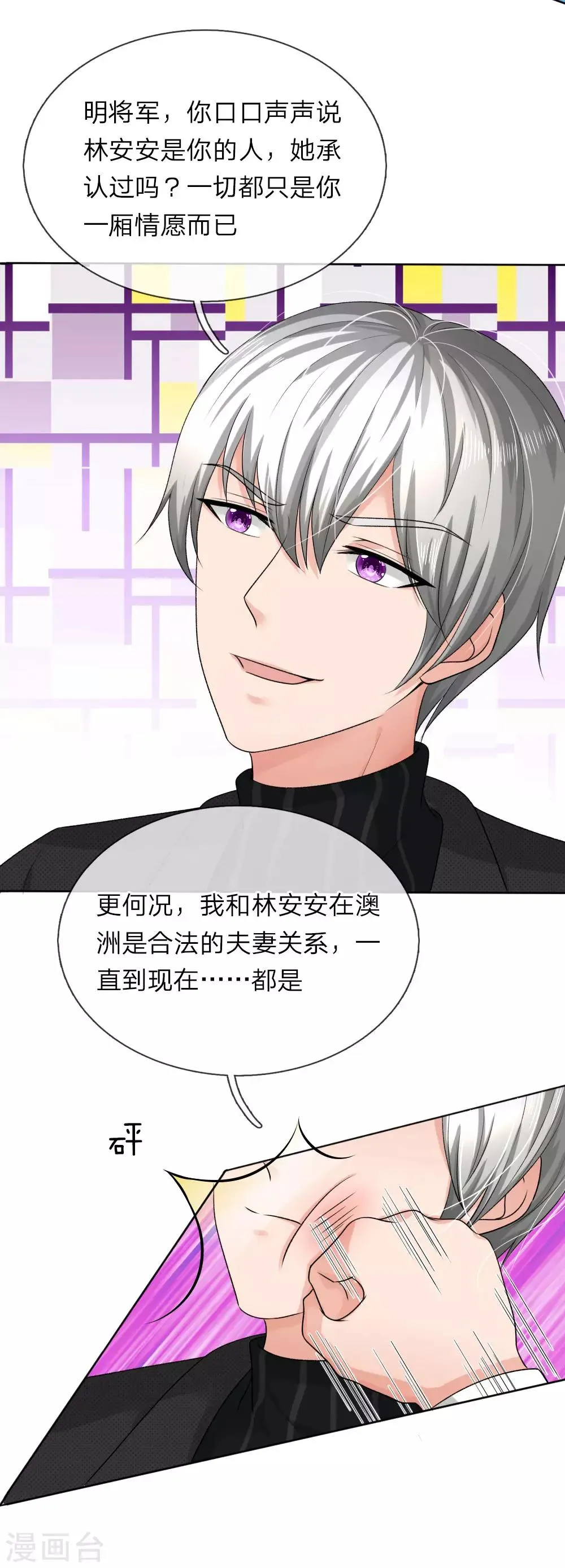 第156话 你好自为之 第28页
