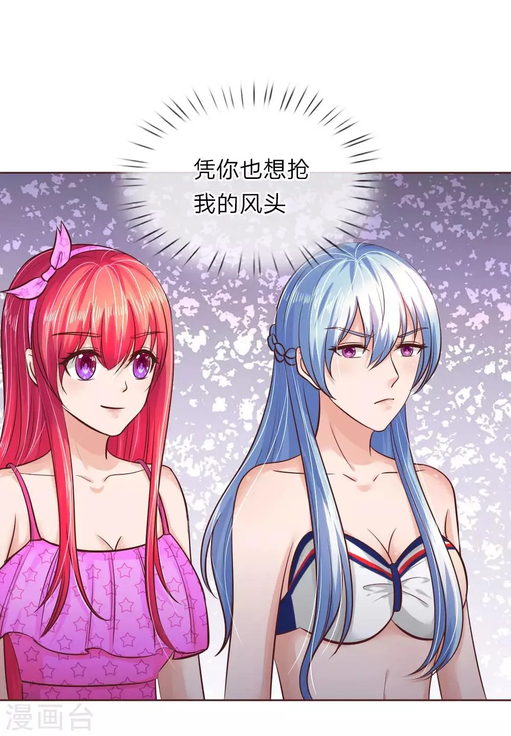 第154话 保护你，是我的职责 第19页