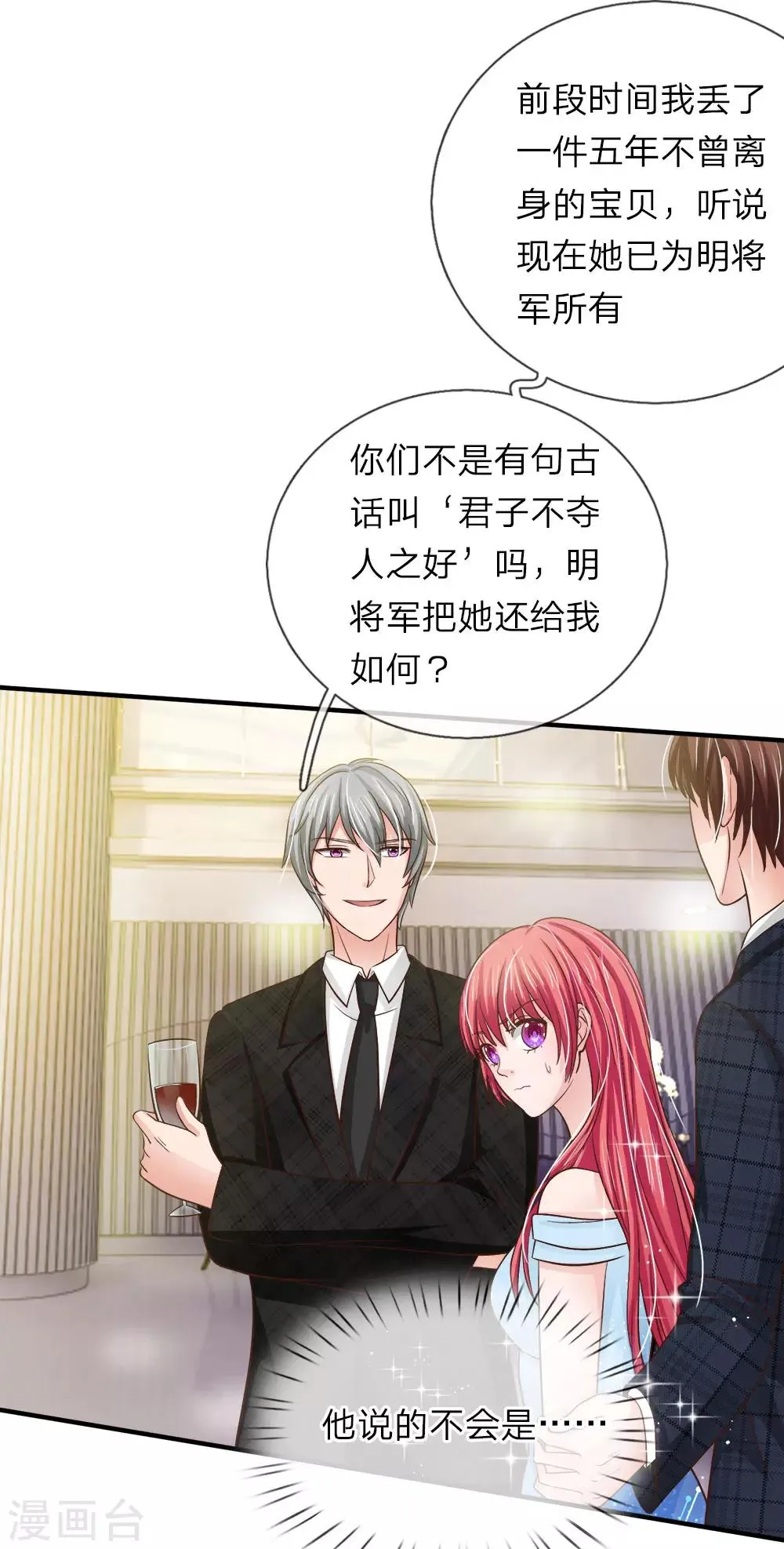 第153话 不能让明台再涉险境 第6页