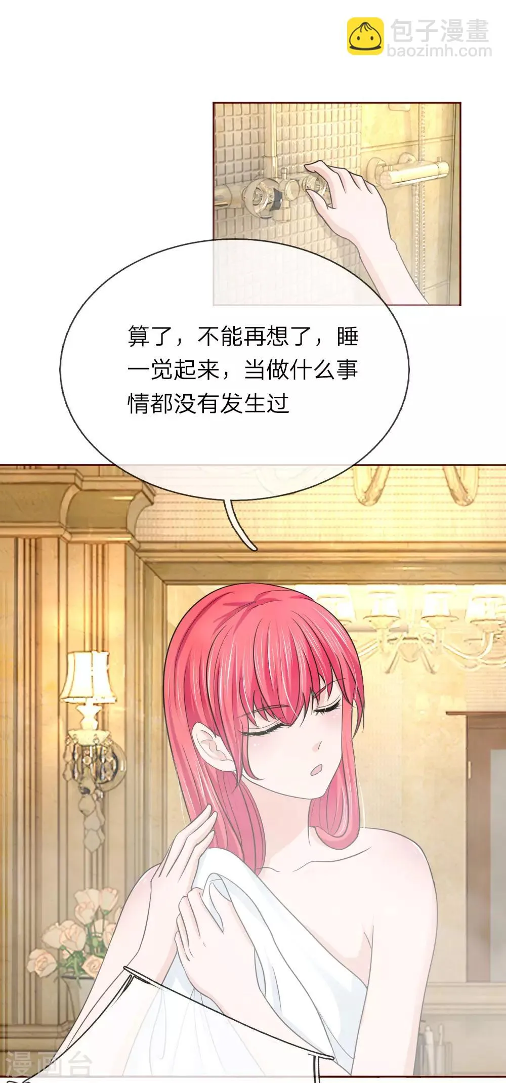 第149话 奇怪的声音 第2页