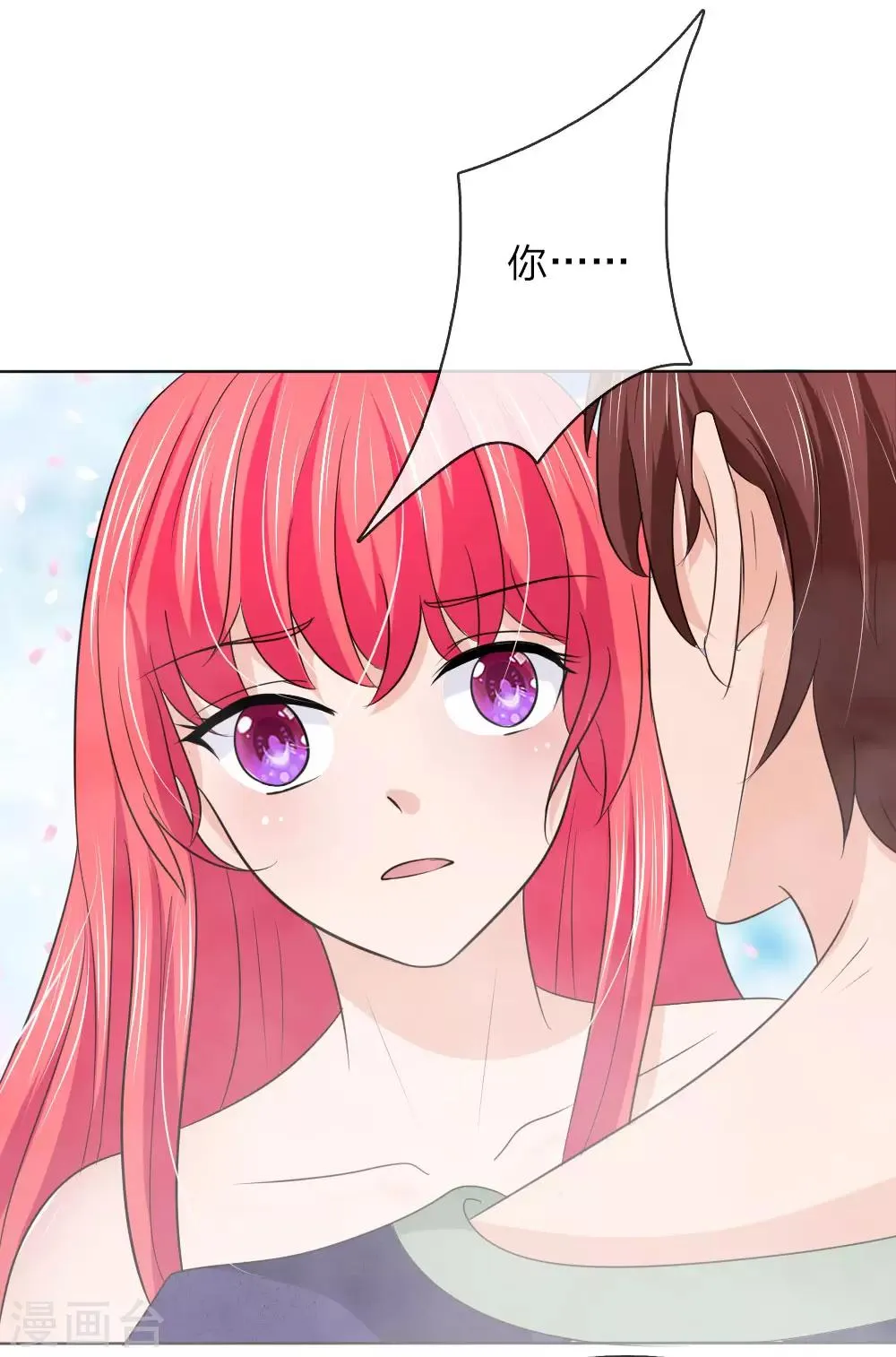 第149话 奇怪的声音 第18页