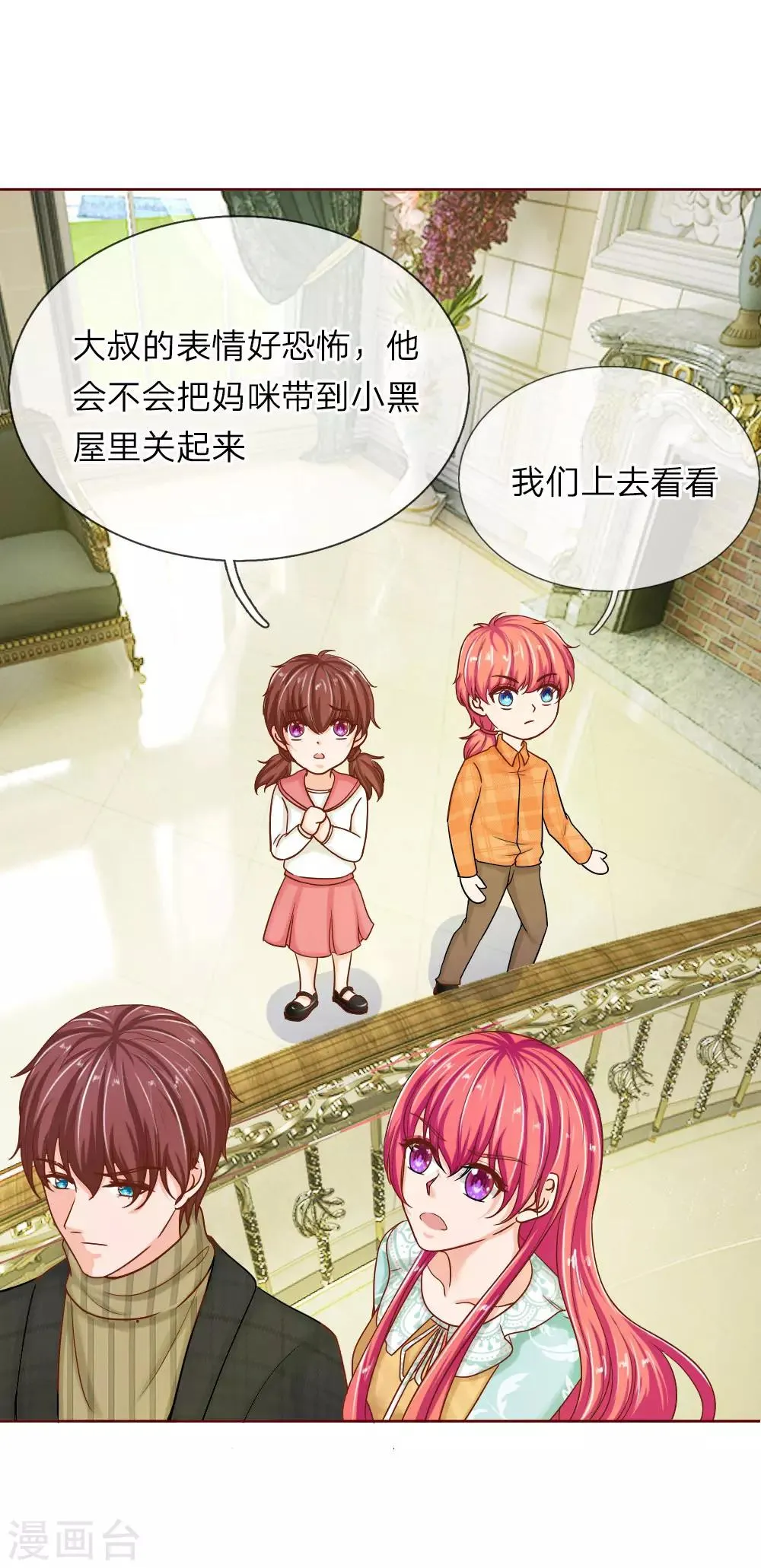 第148话 别妄想我会放手 第5页