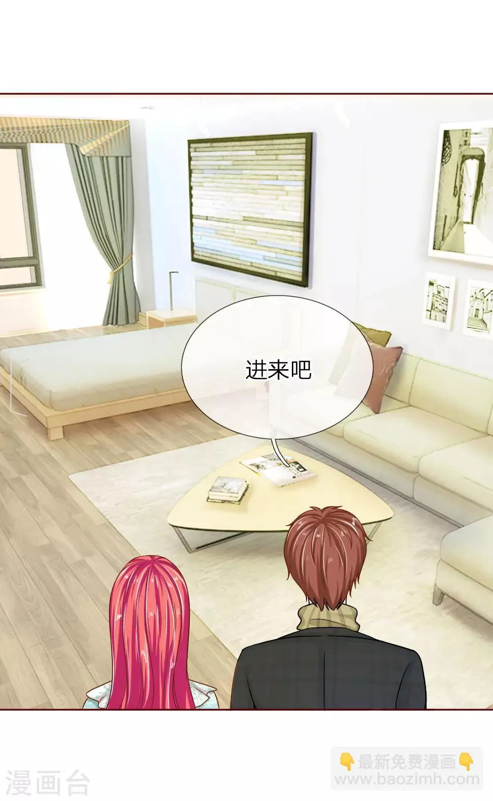 第148话 别妄想我会放手 第9页