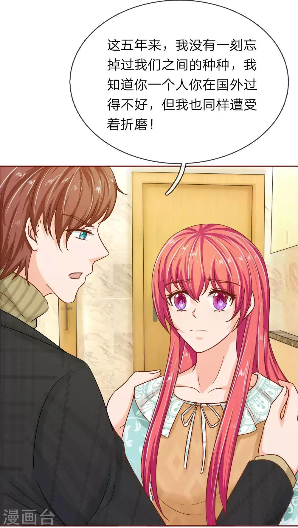 第148话 别妄想我会放手 第11页