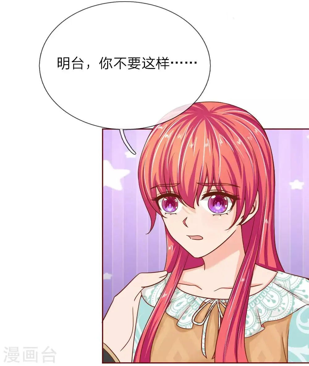 第148话 别妄想我会放手 第12页