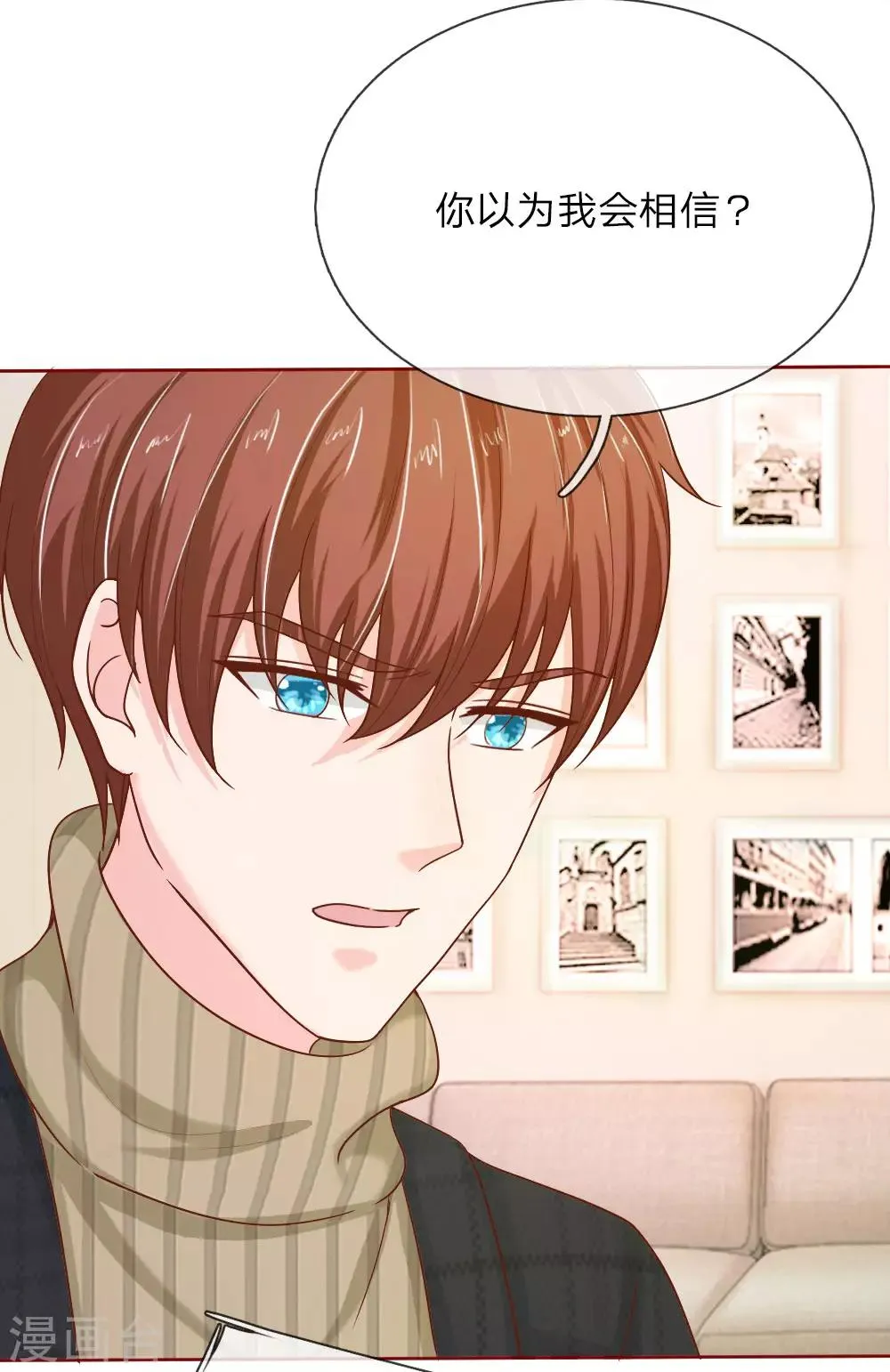 第148话 别妄想我会放手 第17页