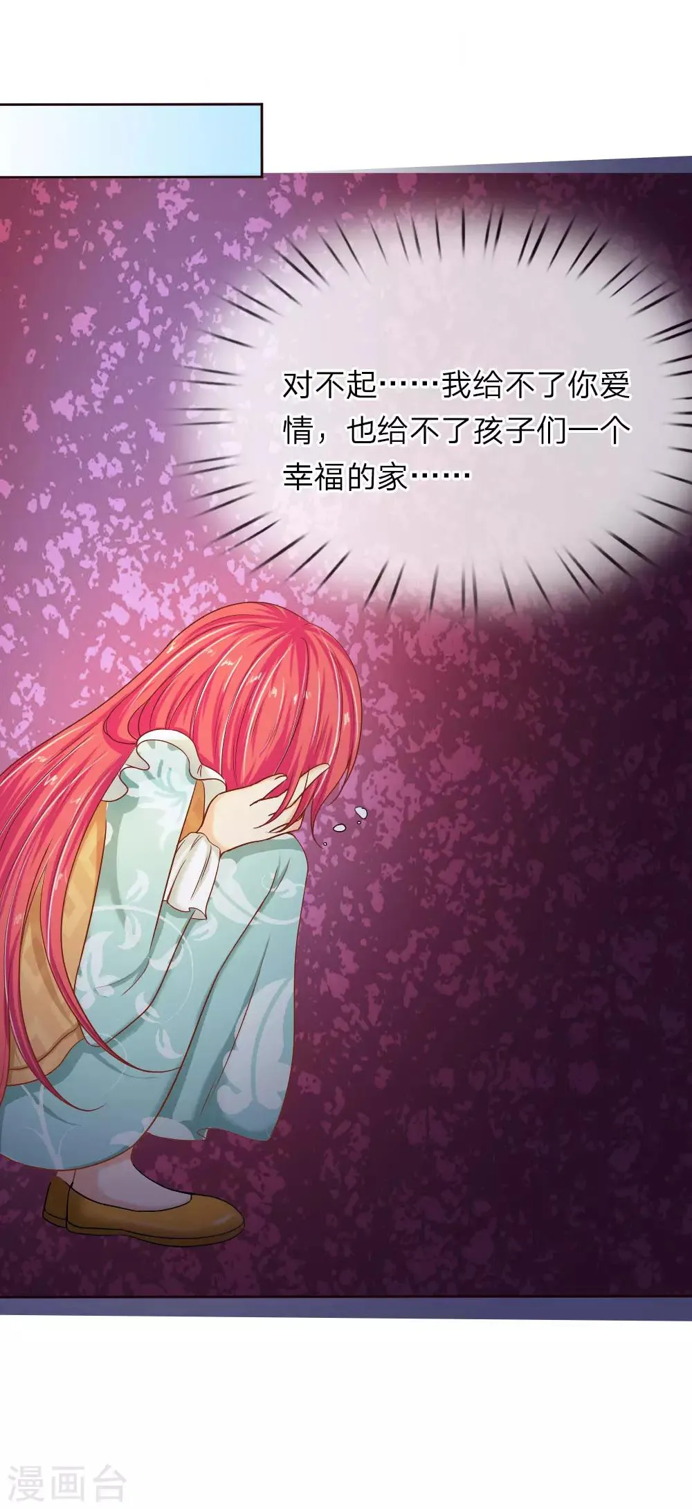 第148话 别妄想我会放手 第28页