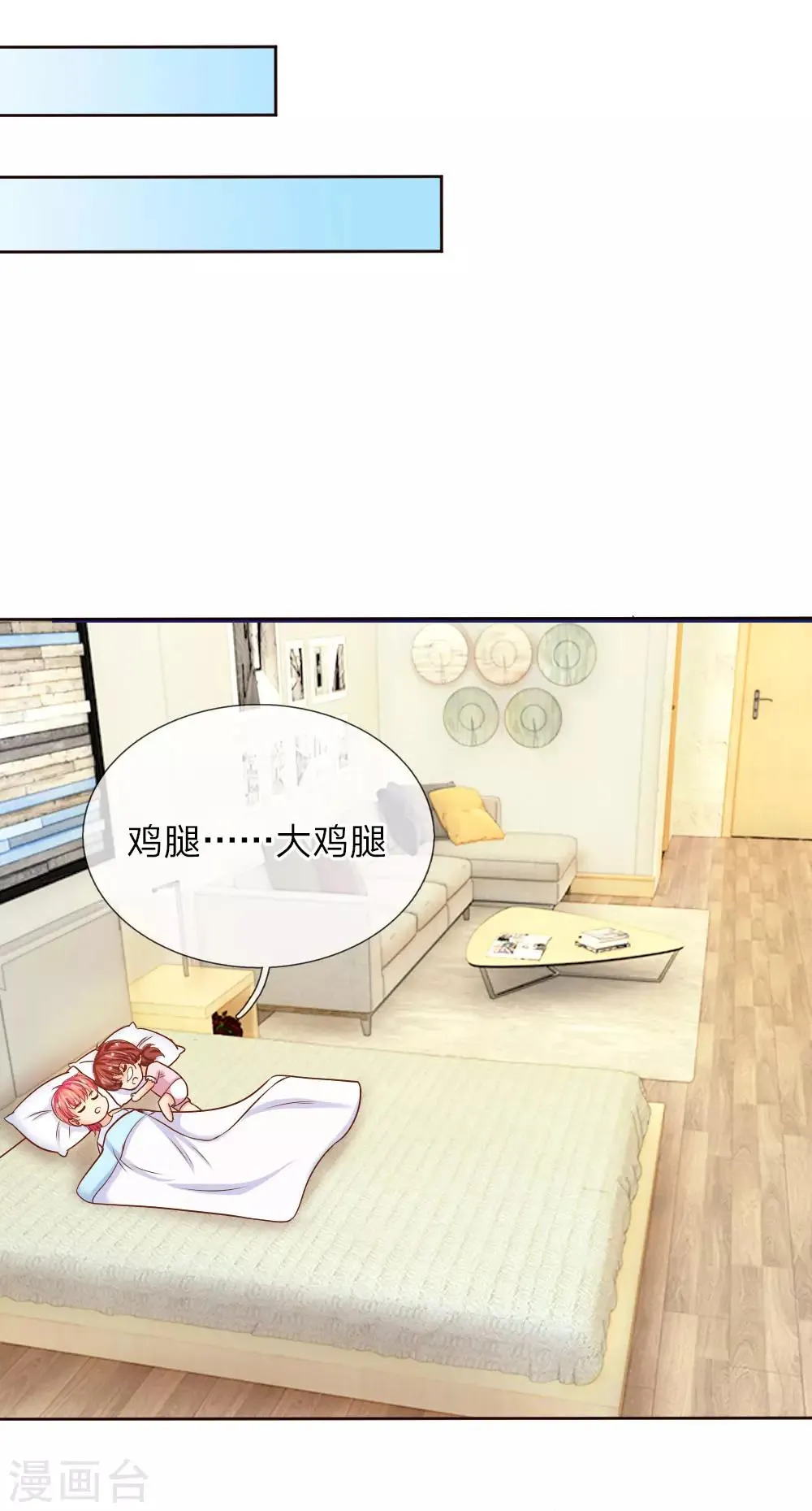 第148话 别妄想我会放手 第29页