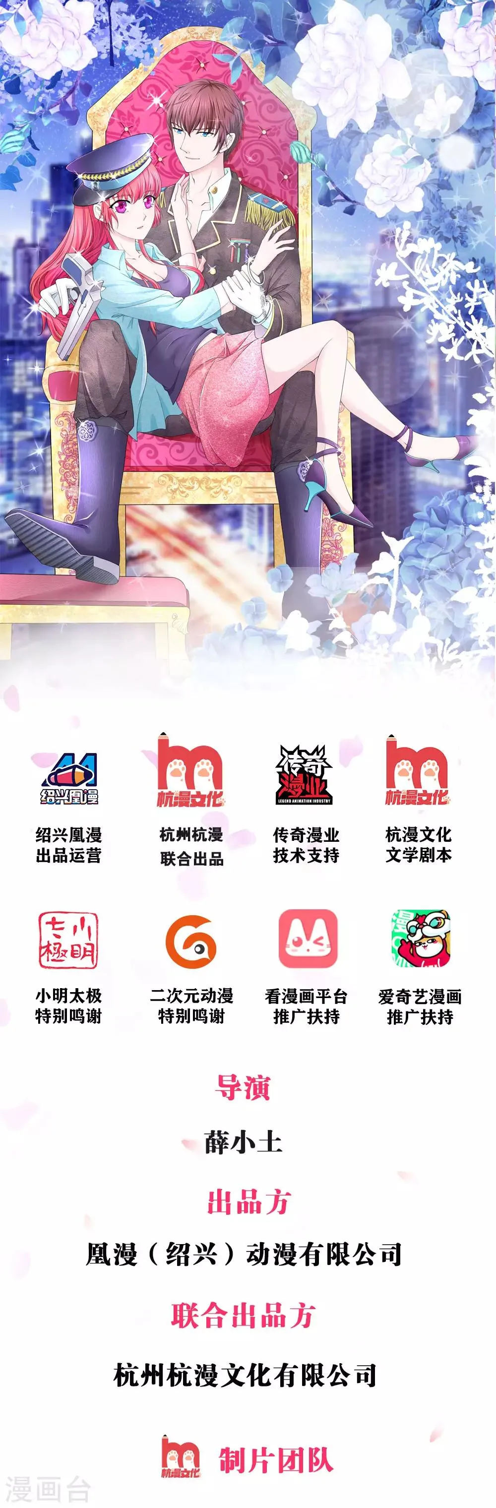 第1话 游戏黑洞 第1页