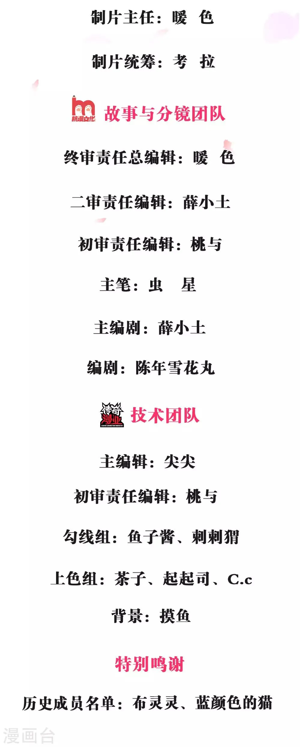 第1话 游戏黑洞 第2页
