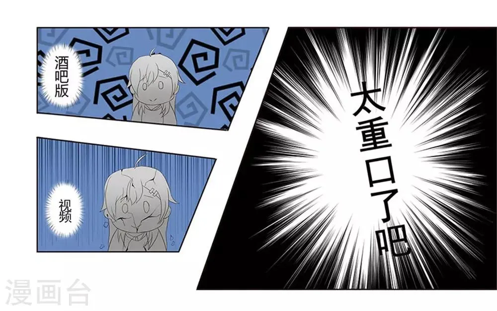 第1话 游戏黑洞 第9页