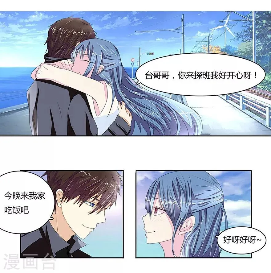 第8话 明将军出场 第4页