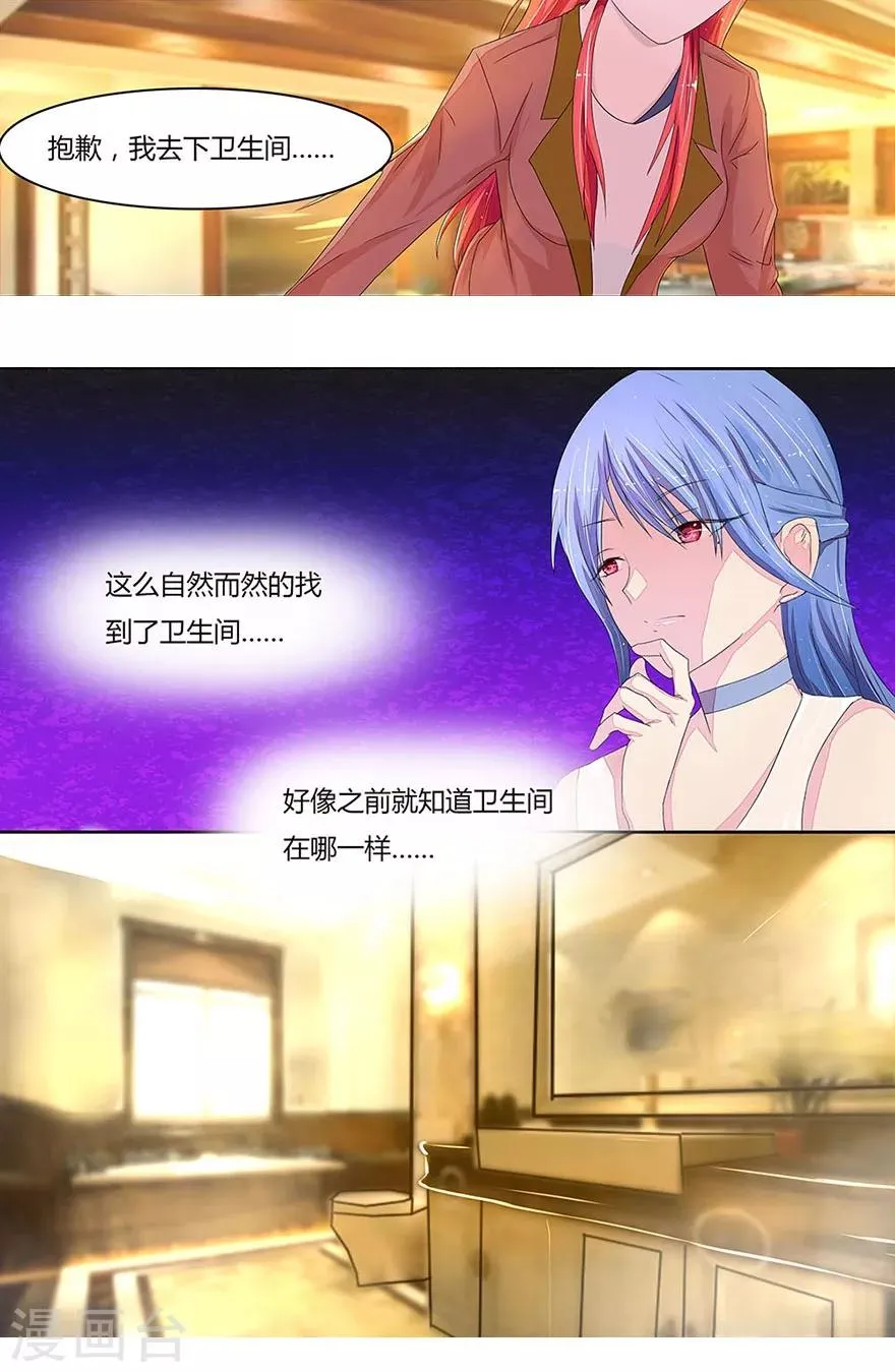 第12话 卫生间被擒拿 第1页