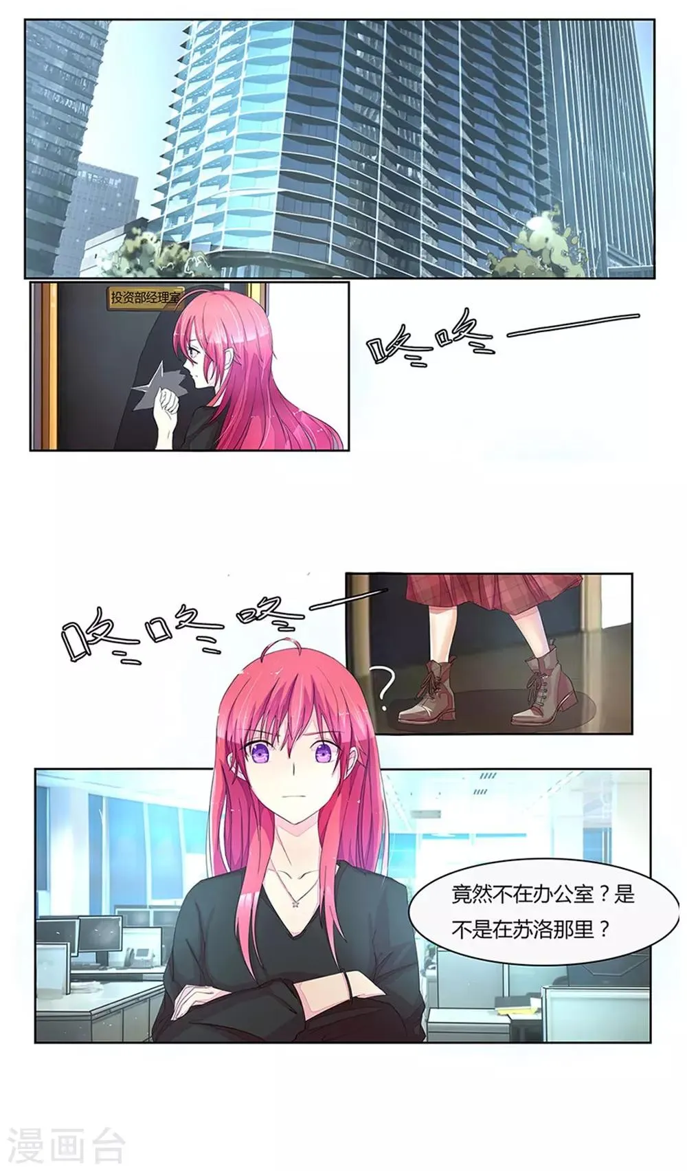 第18话 被出轨 第1页