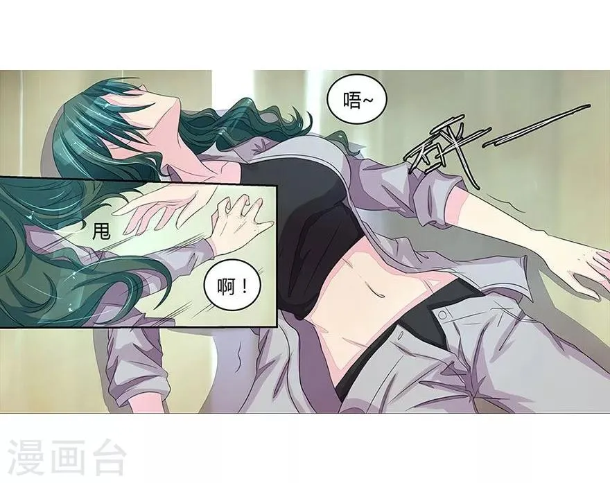 第19话 打小三 第4页
