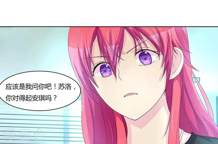 第19话 打小三 第8页