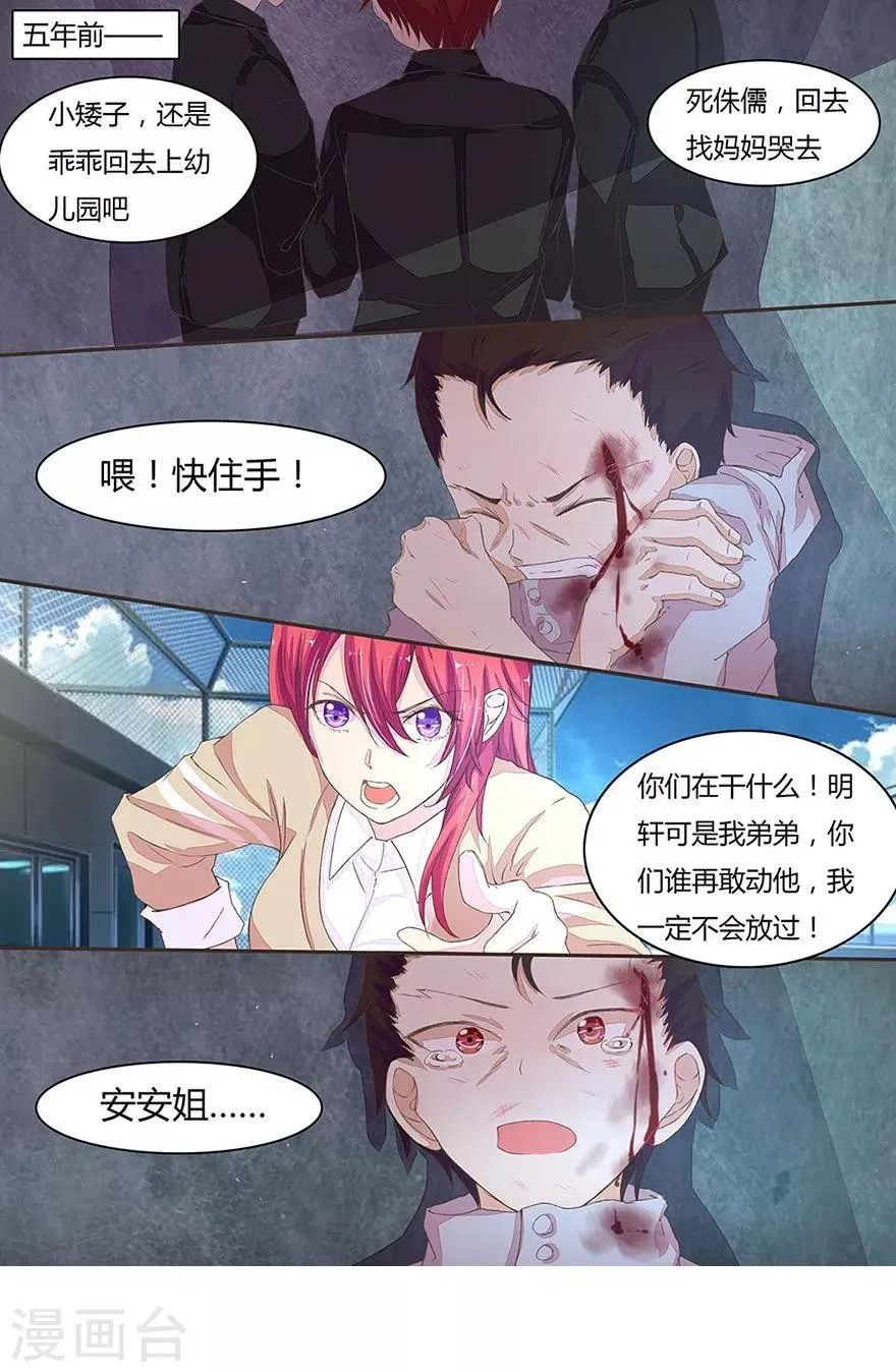 第28话 摸头杀 第1页