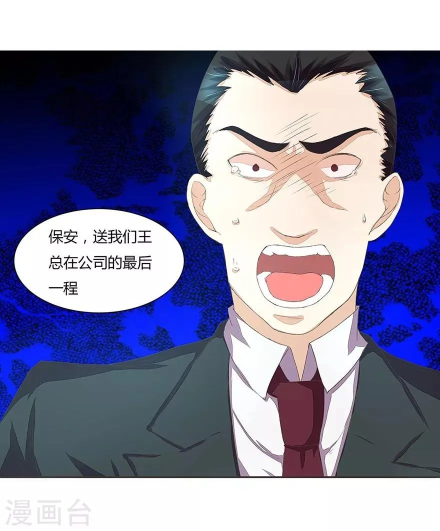 第28话 摸头杀 第4页