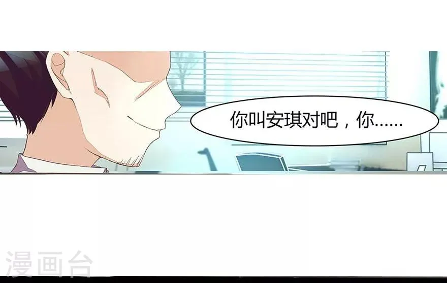 第28话 摸头杀 第6页