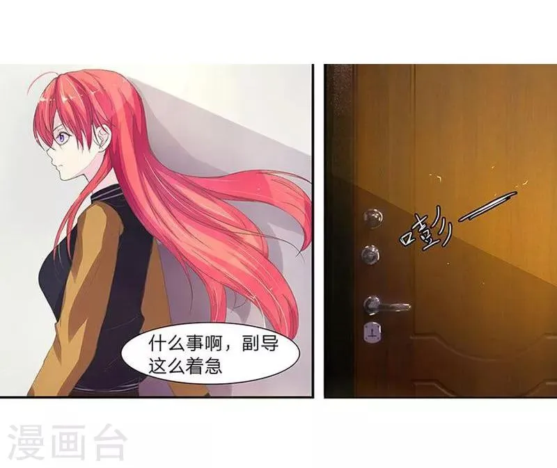 第33-34话 以后这样交房租 第4页