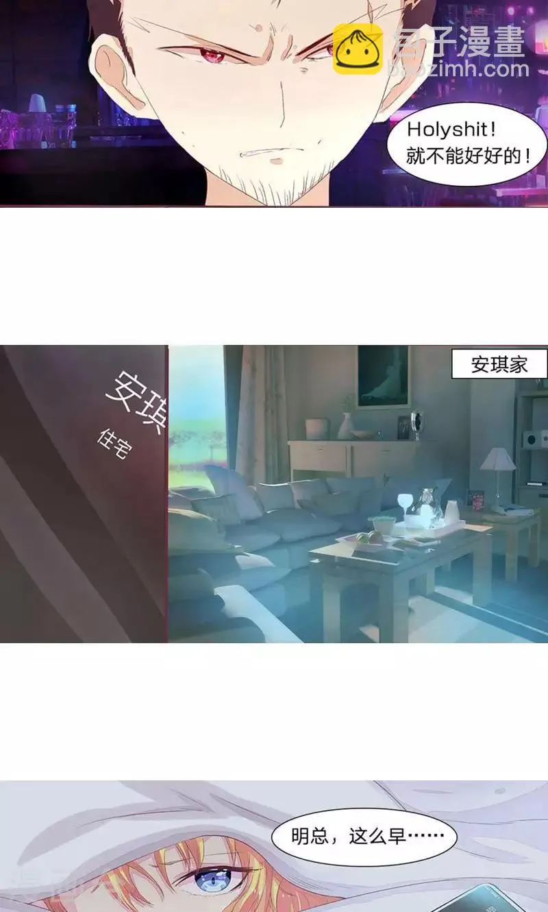 第41-42话 欺负她的人要付出代价 第3页