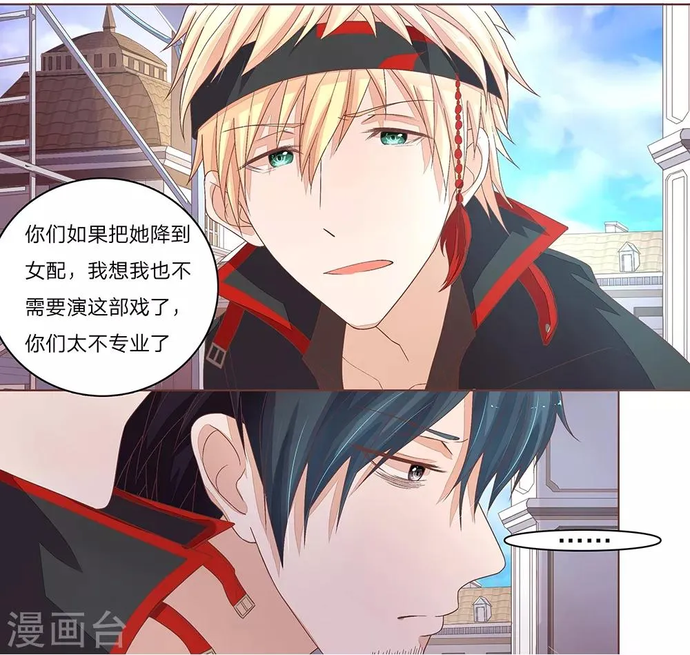 第53-54话 我们都挺安安 第3页