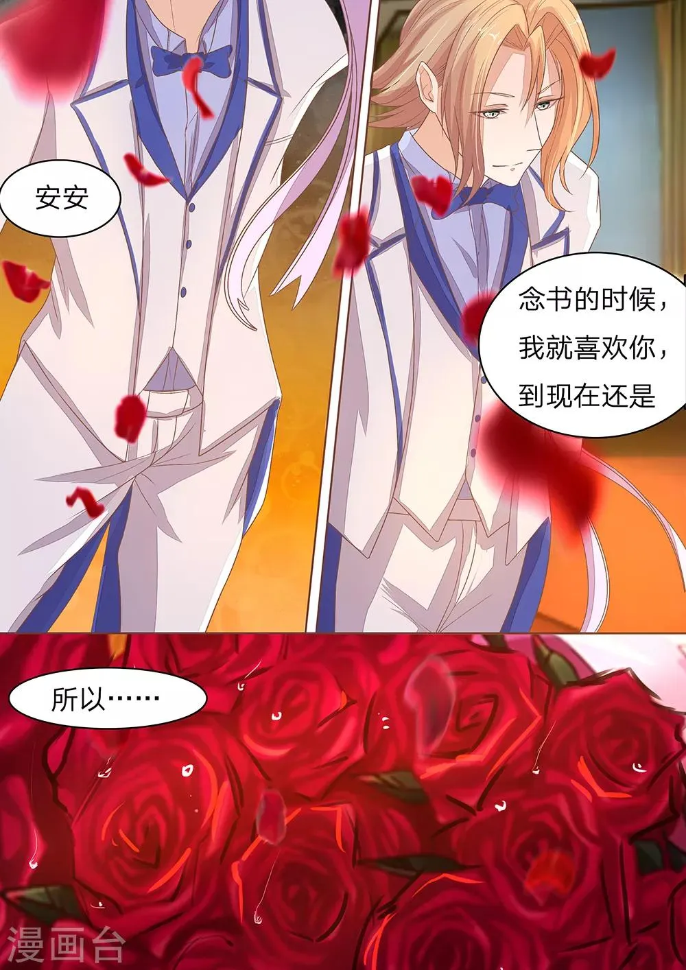 第55-56话 同学聚会啦 第7页