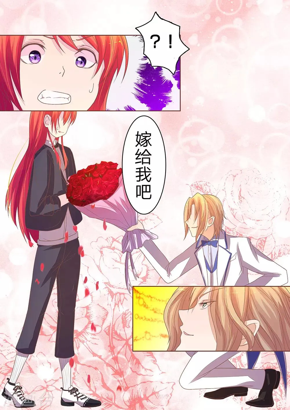 第55-56话 同学聚会啦 第8页