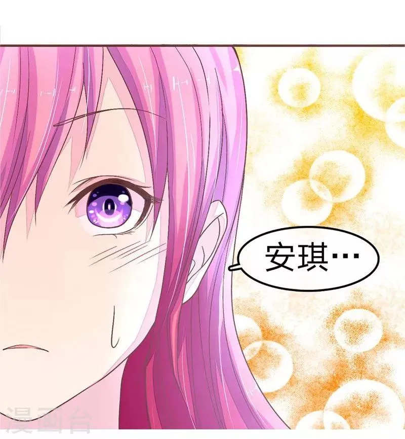 第64-65话 林安安真的被封杀了！ 第9页