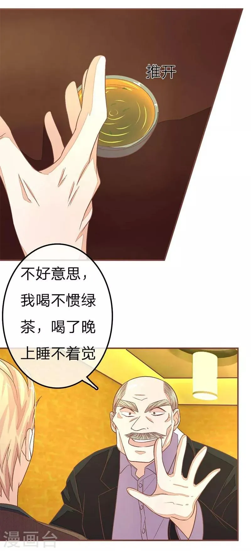 第64-65话 林安安真的被封杀了！ 第22页