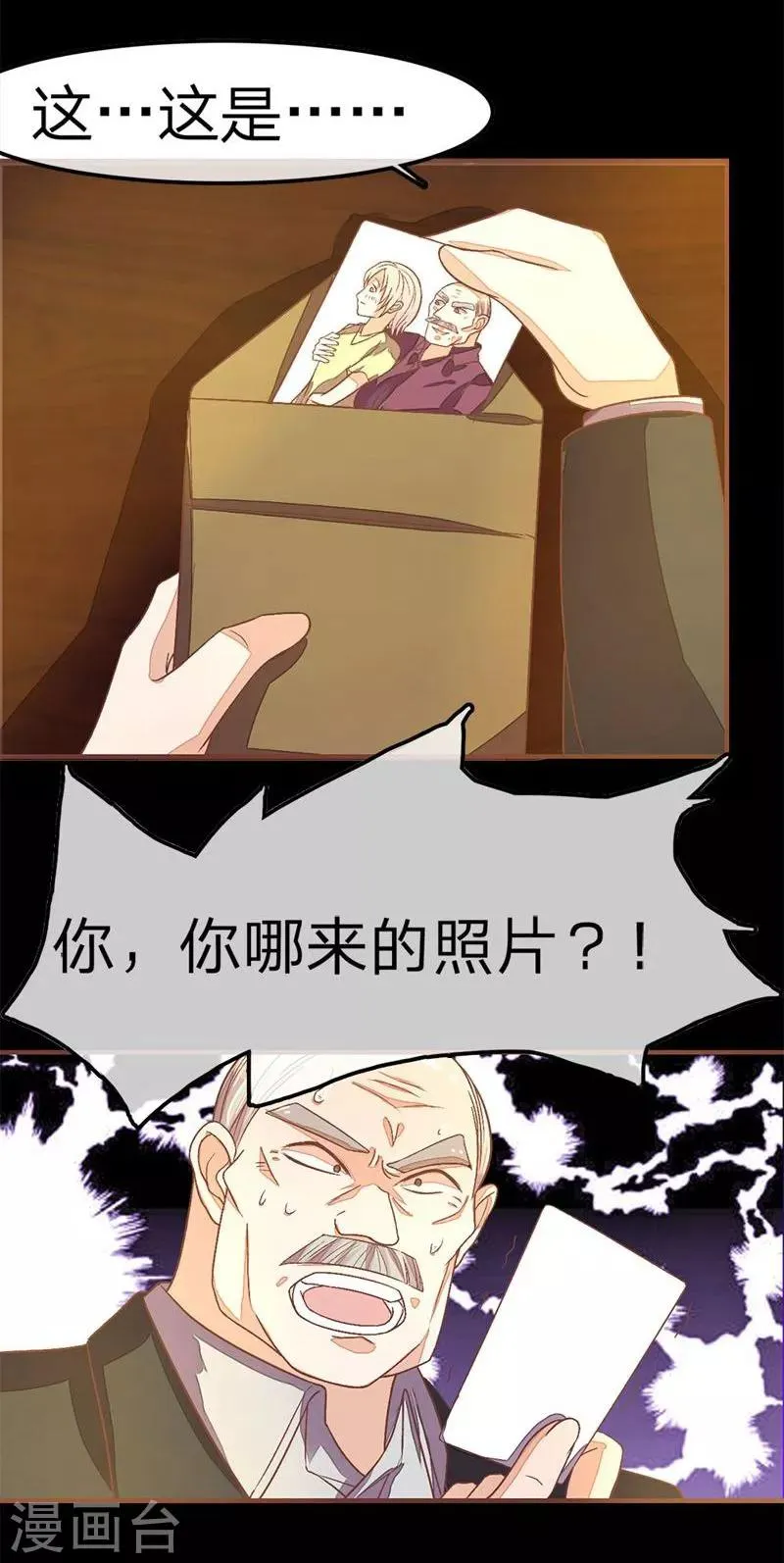 第66-67话 明大哥出手，轻松搞定 第5页