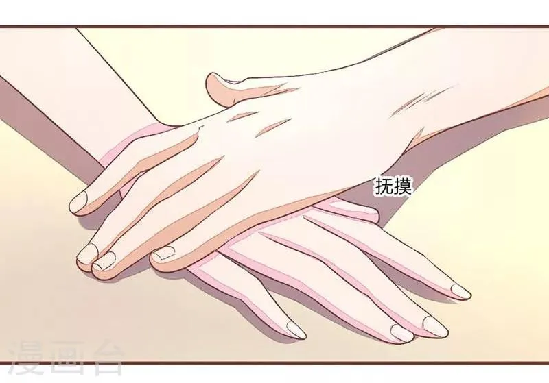 第68-69话 气氛怎么突然暧昧了起来 第11页