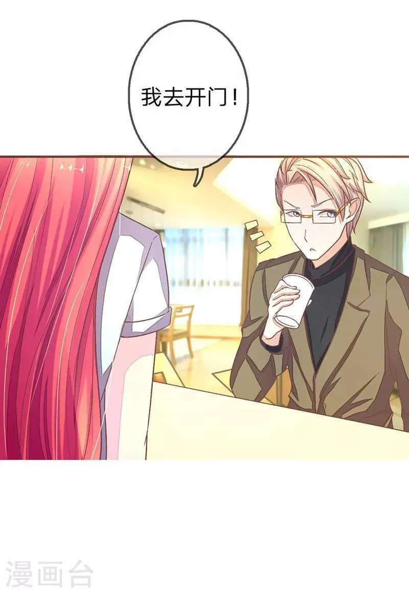 第68-69话 气氛怎么突然暧昧了起来 第14页