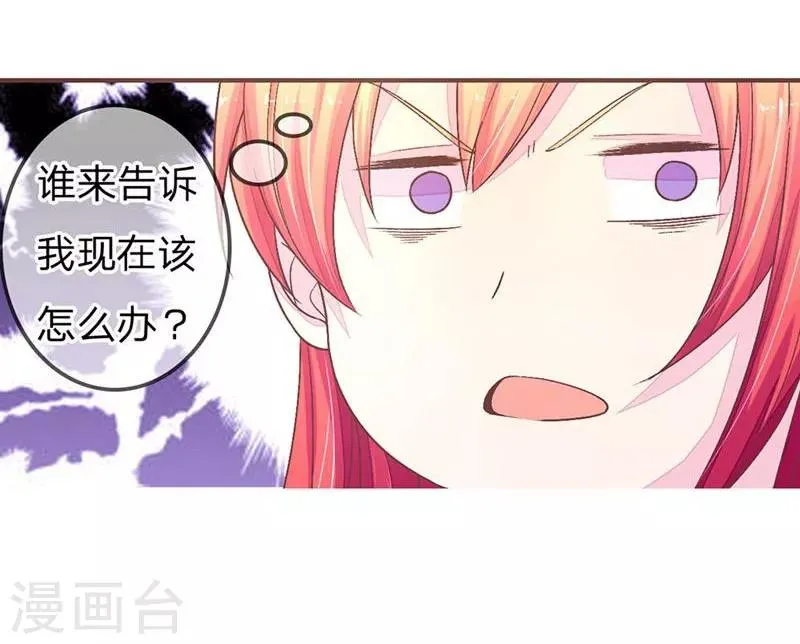 第68-69话 气氛怎么突然暧昧了起来 第27页