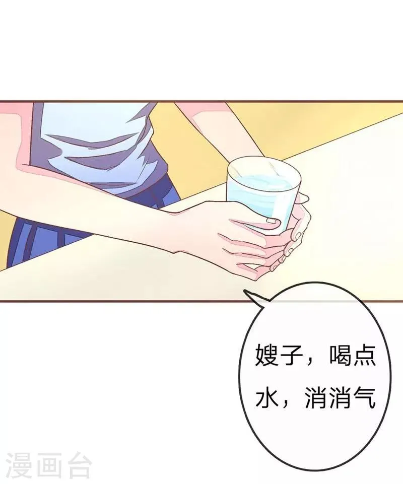 第70-71话 明台要被绿了？ 第5页