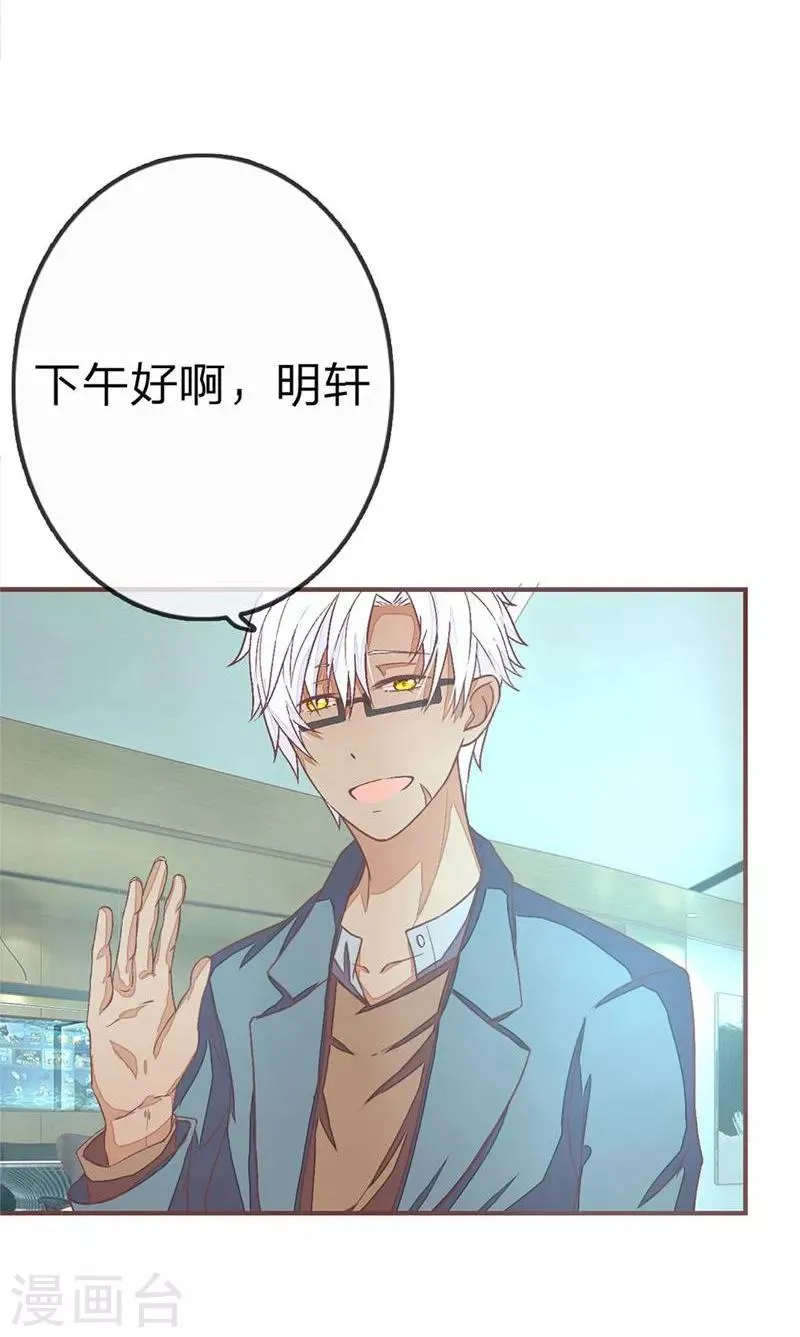 第70-71话 明台要被绿了？ 第26页