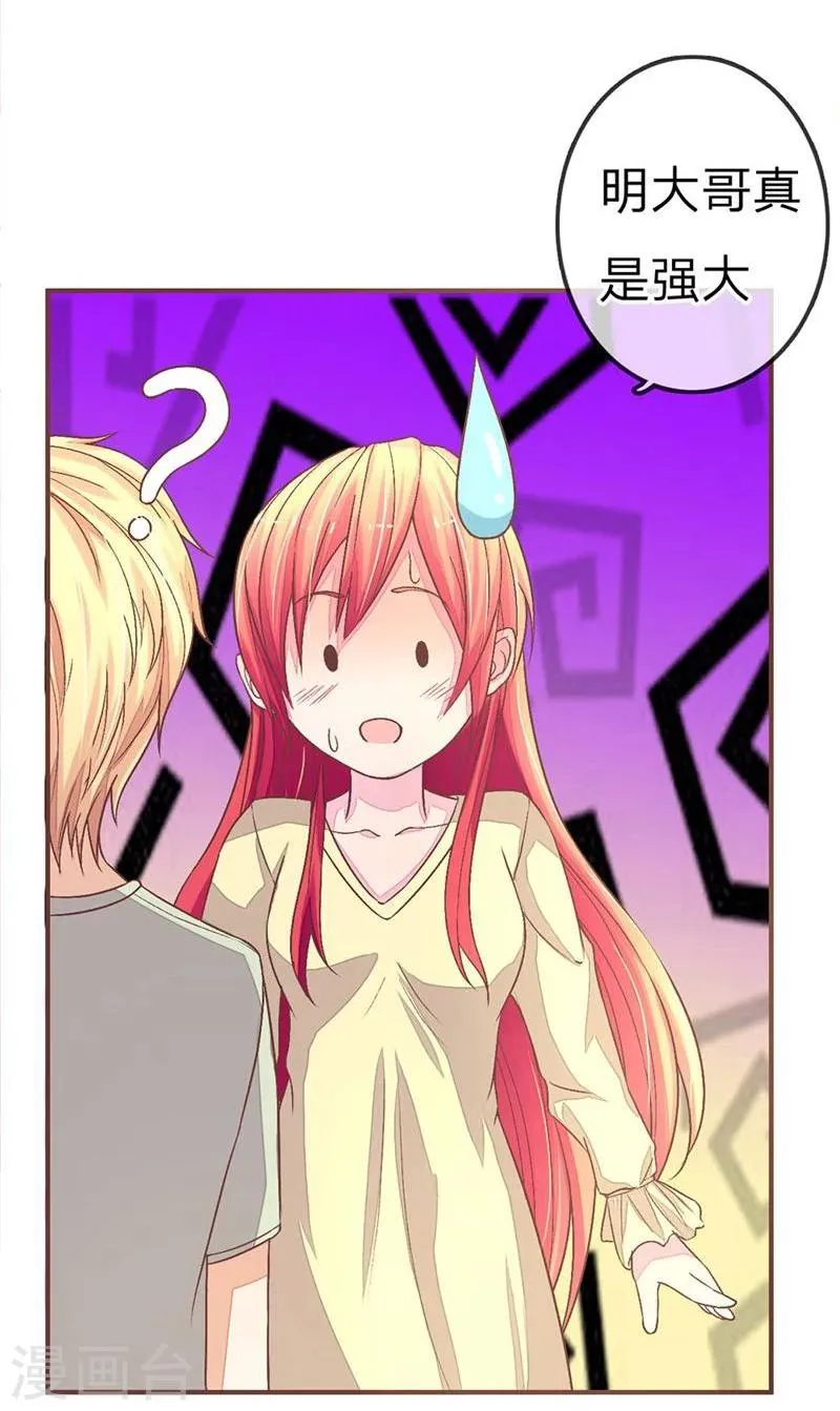 第72-73话 安安重回剧组 第19页