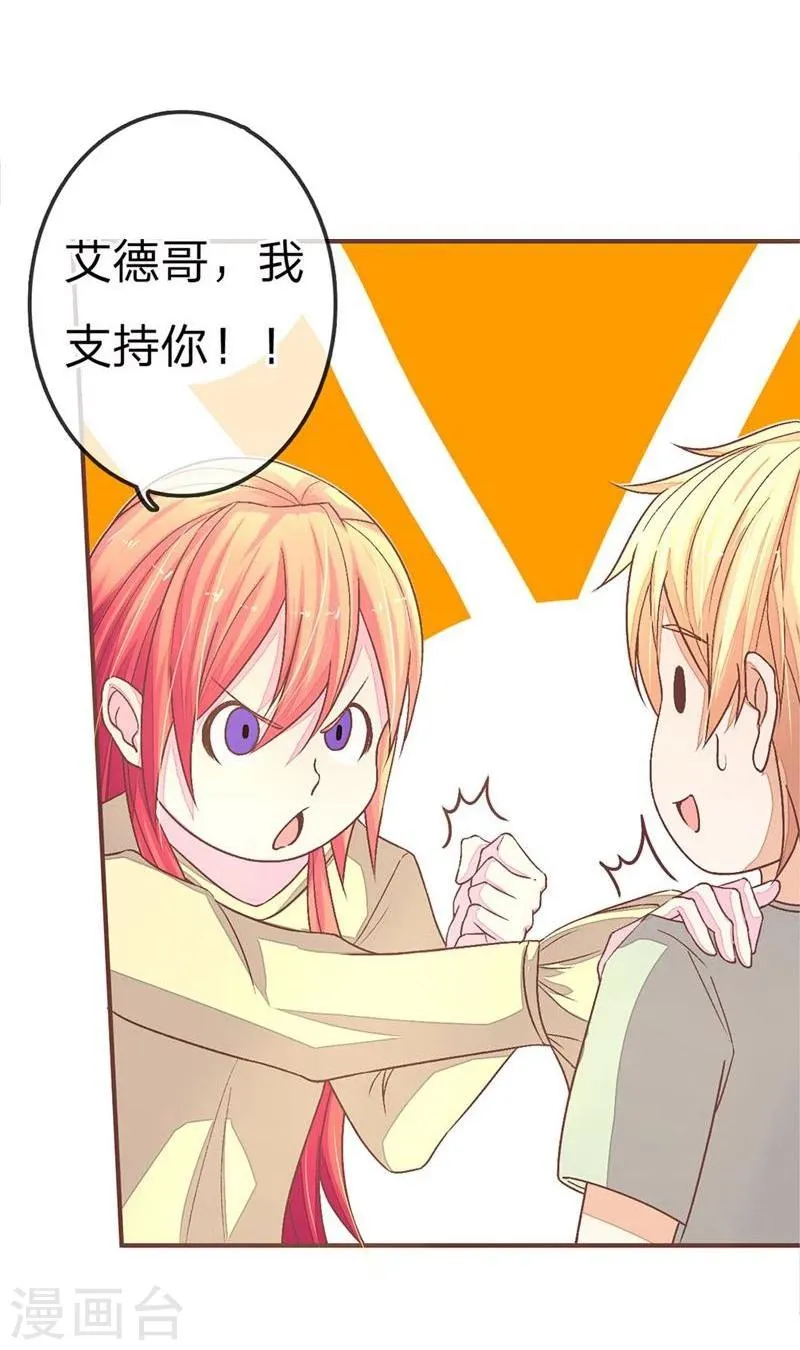 第72-73话 安安重回剧组 第28页