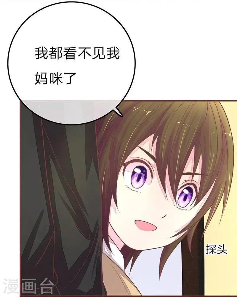 第74-75话 谁是我们爸爸？ 第5页