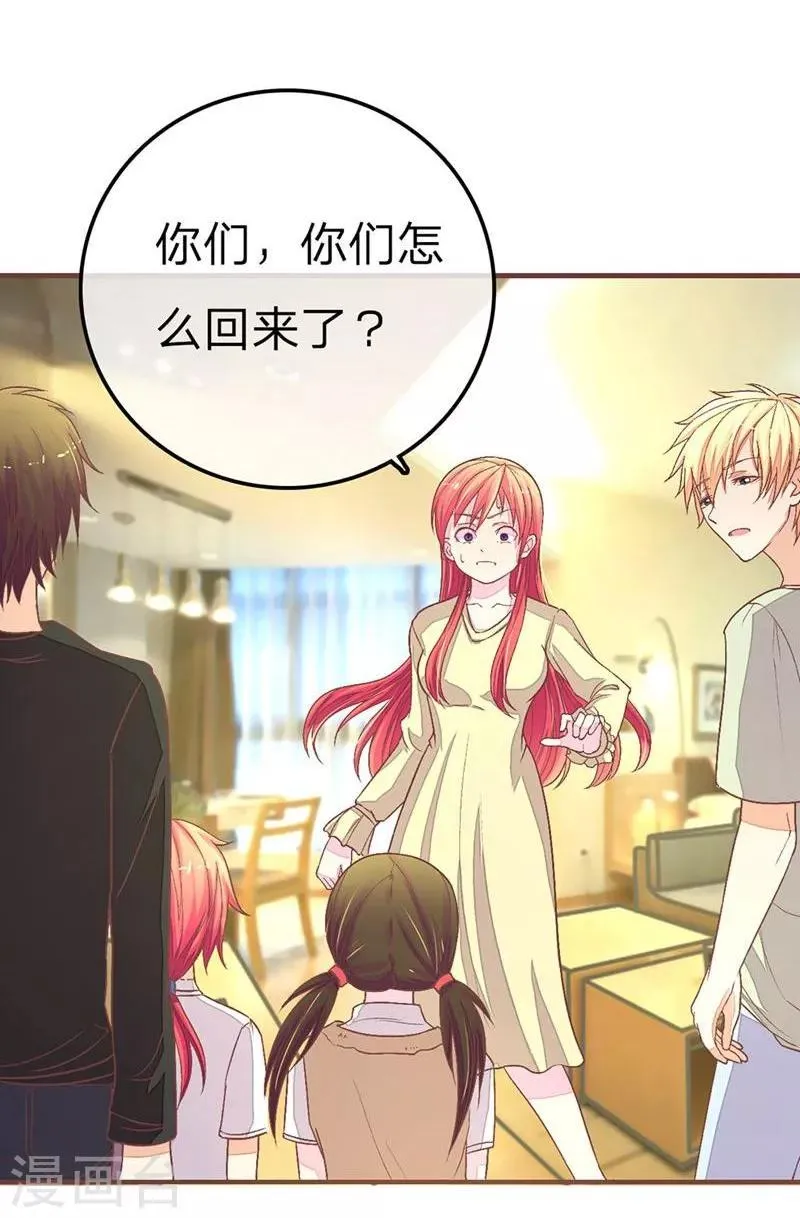 第74-75话 谁是我们爸爸？ 第7页