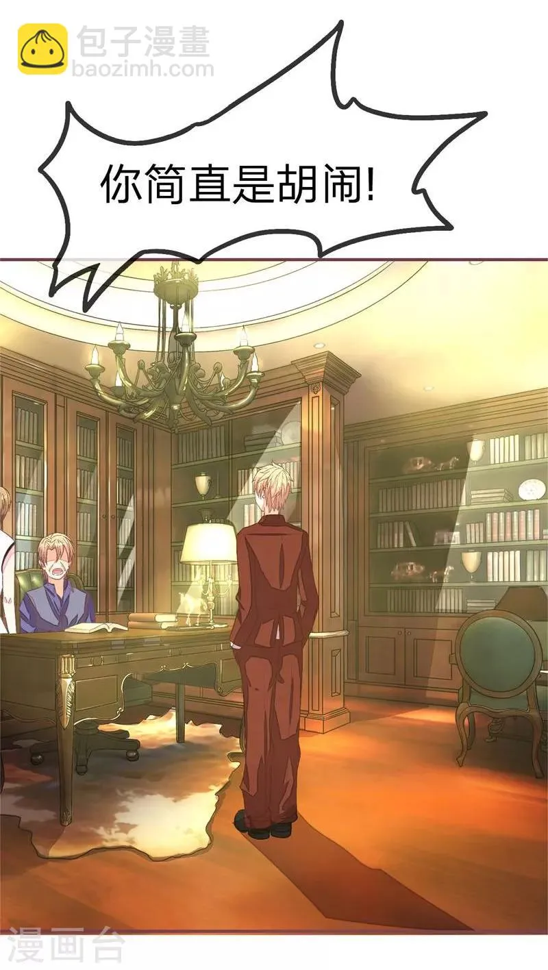 第78-79话 明庭你胡闹！ 第4页